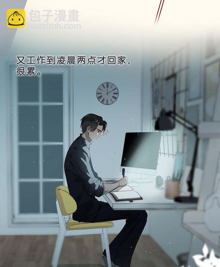 《我嗑了对家X我的CP》005 依凉日记1 第6页