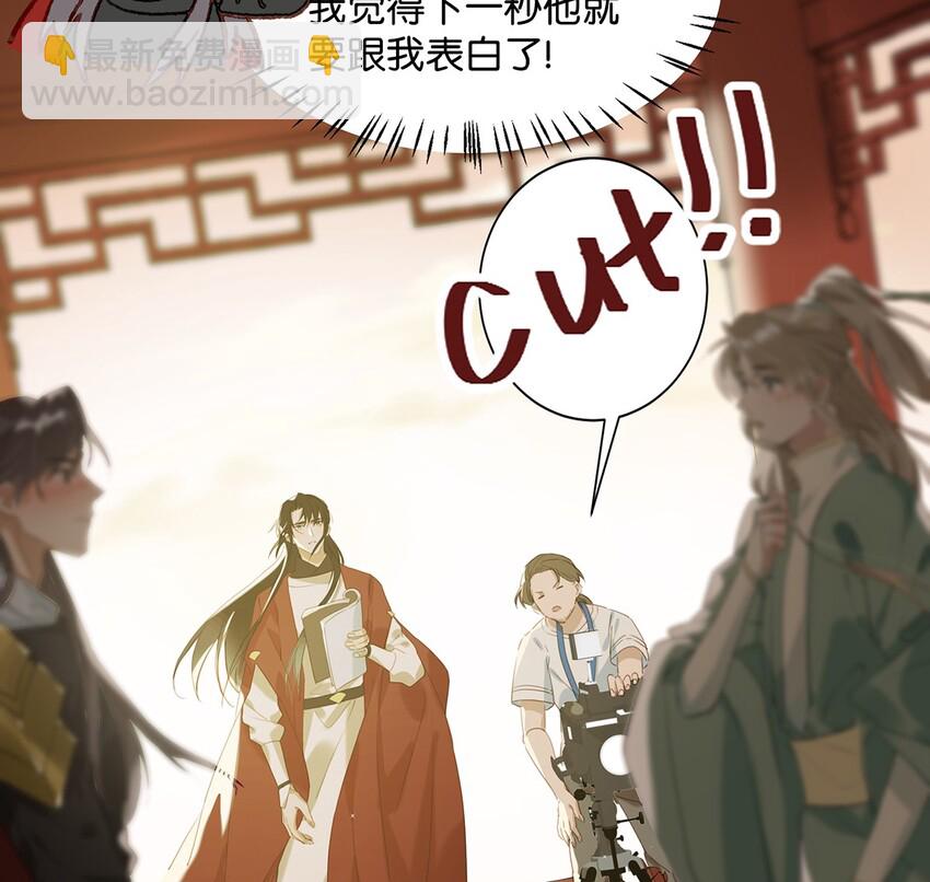 《我嗑了对家X我的CP》004 有些人从未在一起过，却已经在一起了三年？！ 第10页