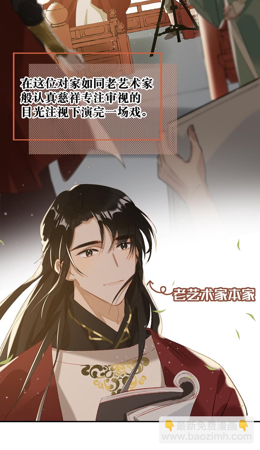 《我嗑了对家X我的CP》004 有些人从未在一起过，却已经在一起了三年？！ 第11页