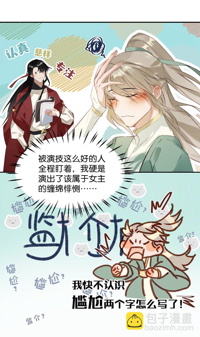 《我嗑了对家X我的CP》004 有些人从未在一起过，却已经在一起了三年？！ 第12页