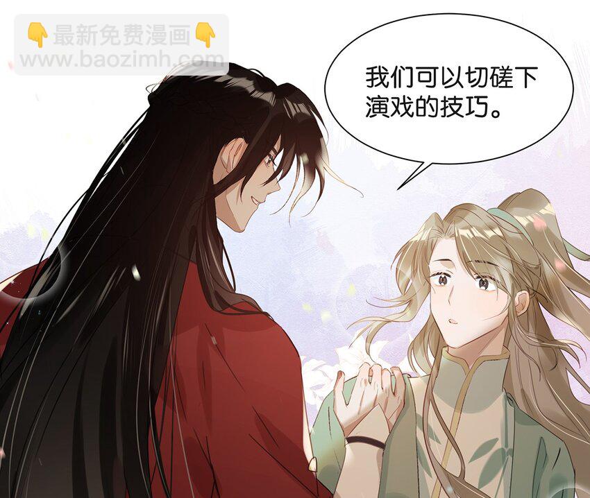 《我嗑了对家X我的CP》004 有些人从未在一起过，却已经在一起了三年？！ 第14页