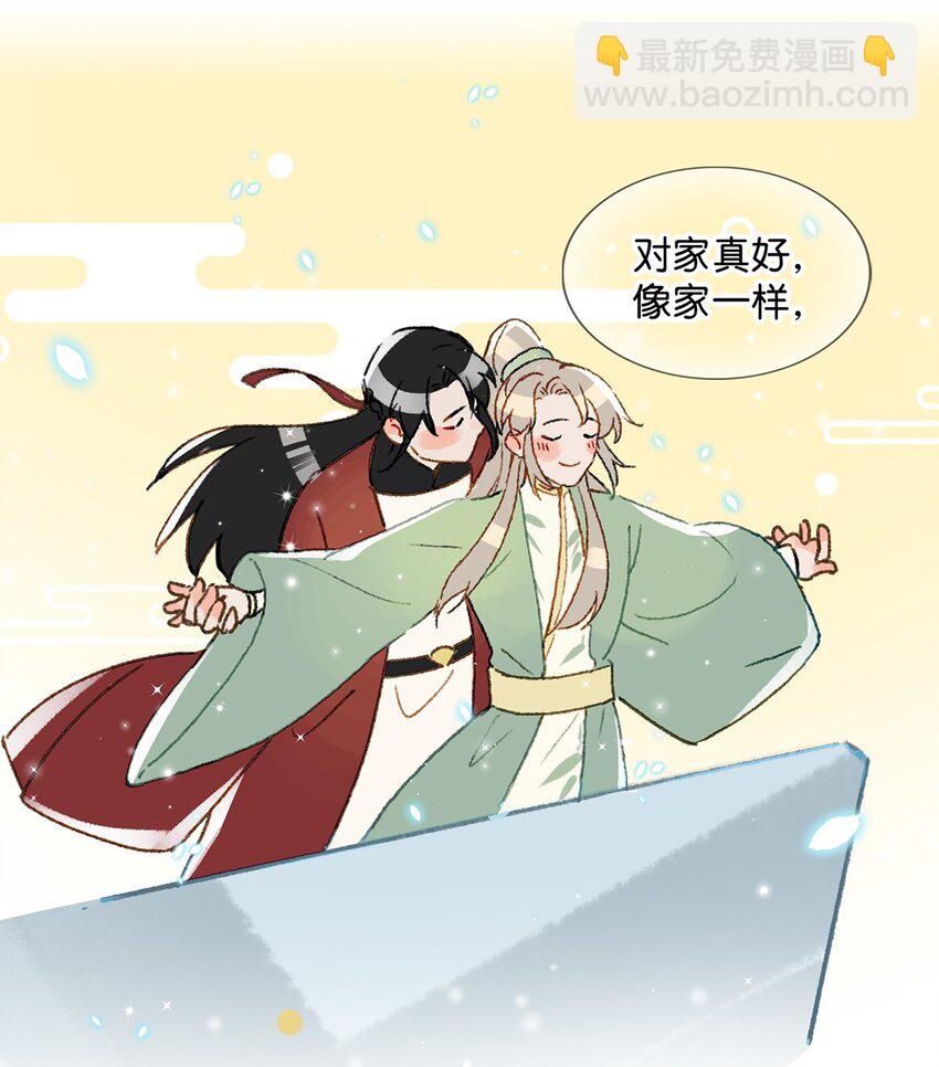《我嗑了对家X我的CP》004 有些人从未在一起过，却已经在一起了三年？！ 第16页