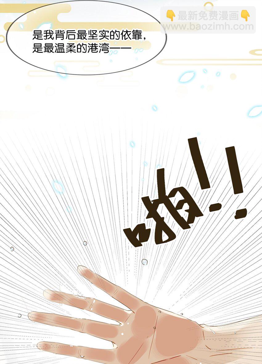 《我嗑了对家X我的CP》004 有些人从未在一起过，却已经在一起了三年？！ 第17页