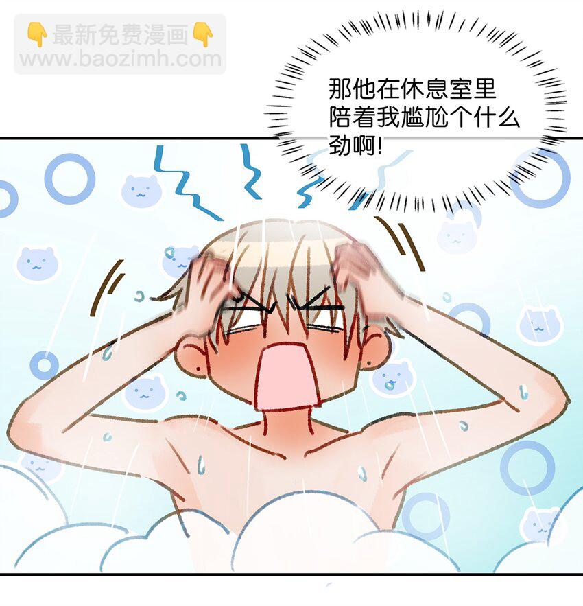 《我嗑了对家X我的CP》004 有些人从未在一起过，却已经在一起了三年？！ 第20页