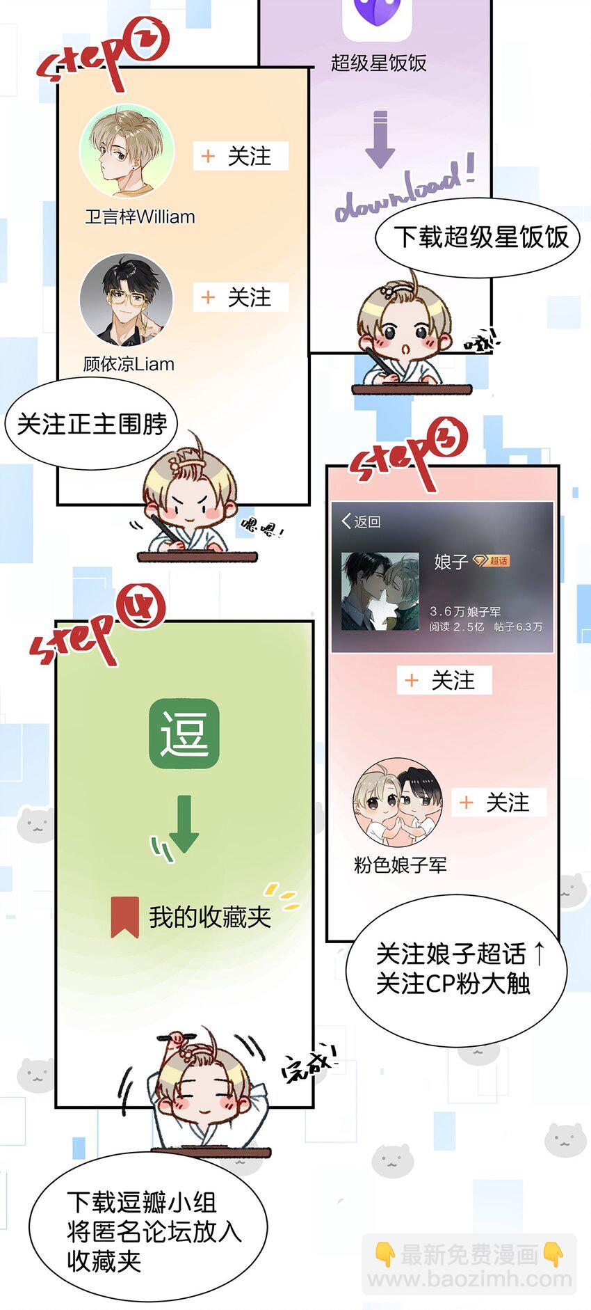 《我嗑了对家X我的CP》004 有些人从未在一起过，却已经在一起了三年？！ 第27页