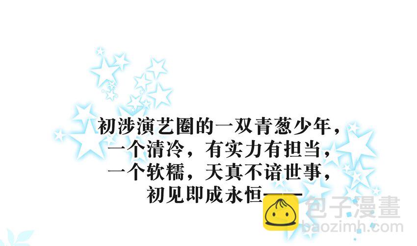 《我嗑了对家X我的CP》004 有些人从未在一起过，却已经在一起了三年？！ 第29页