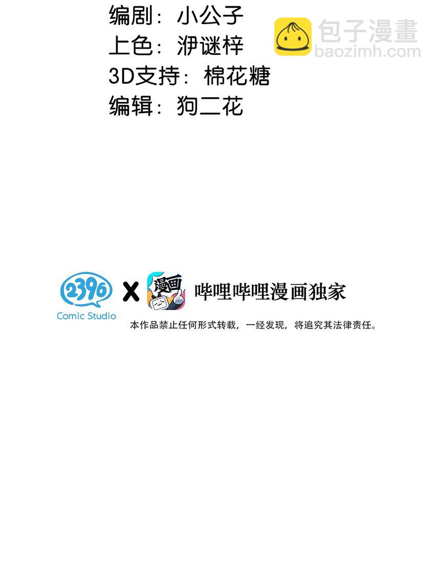 《我嗑了对家X我的CP》004 有些人从未在一起过，却已经在一起了三年？！ 第3页