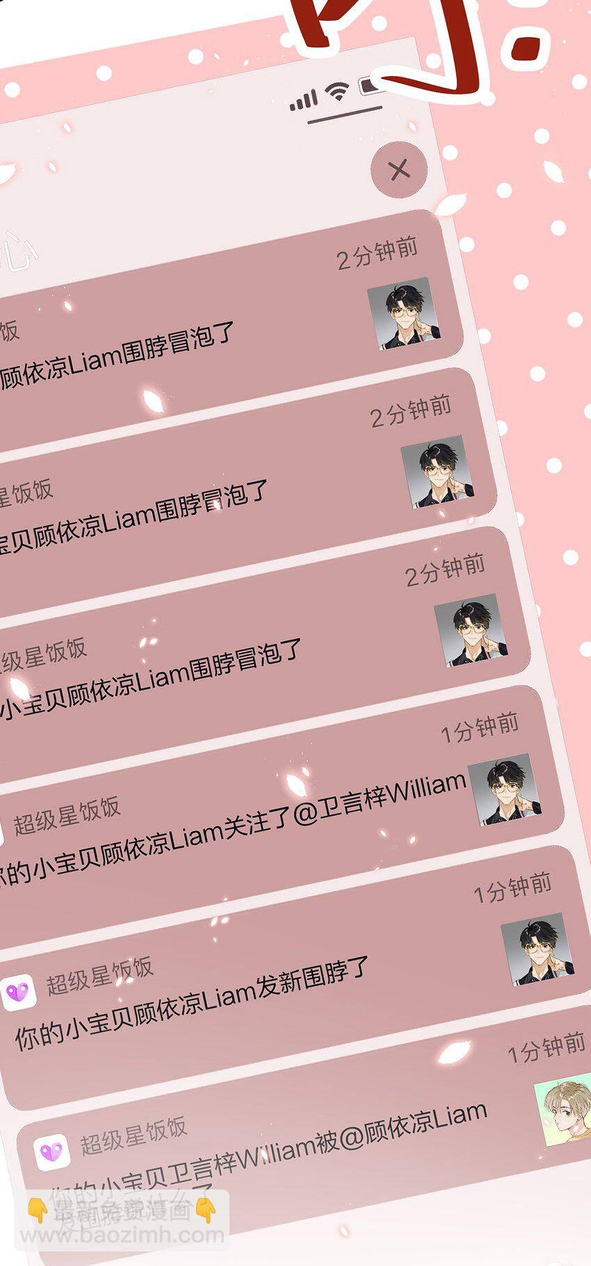 《我嗑了对家X我的CP》004 有些人从未在一起过，却已经在一起了三年？！ 第40页