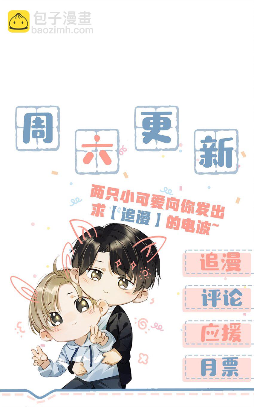 《我嗑了对家X我的CP》004 有些人从未在一起过，却已经在一起了三年？！ 第42页
