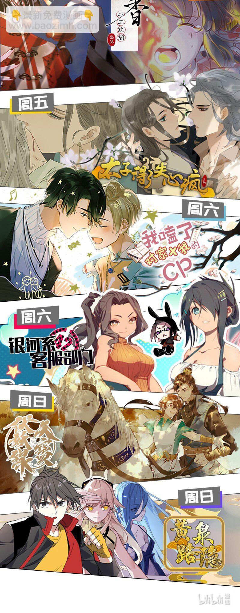 《我嗑了对家X我的CP》004 有些人从未在一起过，却已经在一起了三年？！ 第46页