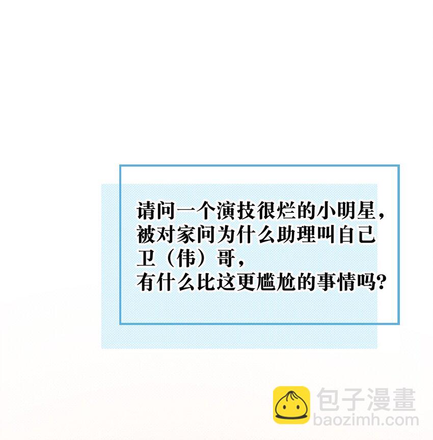 《我嗑了对家X我的CP》004 有些人从未在一起过，却已经在一起了三年？！ 第4页