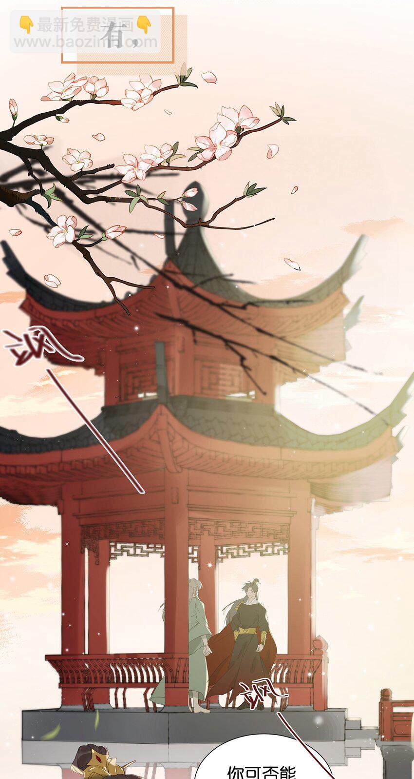 《我嗑了对家X我的CP》004 有些人从未在一起过，却已经在一起了三年？！ 第5页