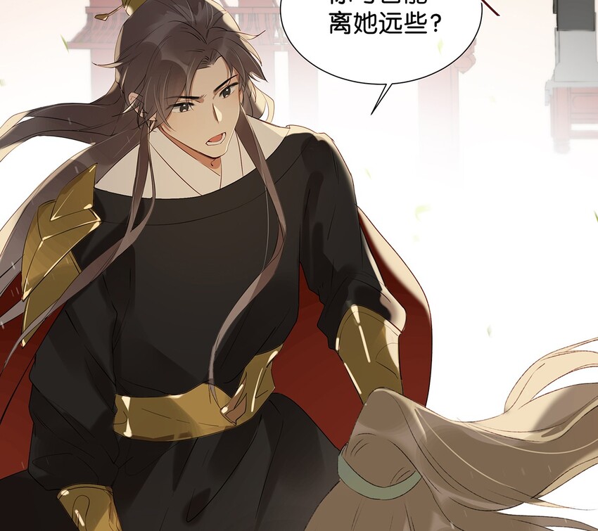 《我嗑了对家X我的CP》004 有些人从未在一起过，却已经在一起了三年？！ 第6页