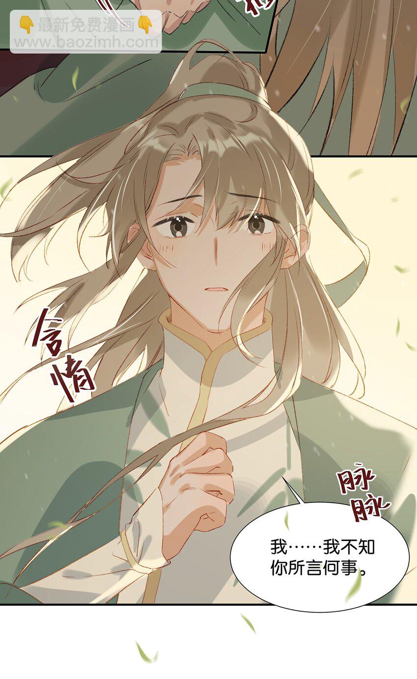 《我嗑了对家X我的CP》004 有些人从未在一起过，却已经在一起了三年？！ 第8页