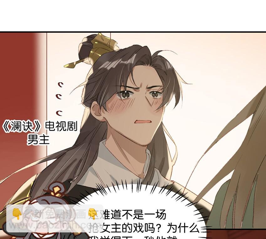 《我嗑了对家X我的CP》004 有些人从未在一起过，却已经在一起了三年？！ 第9页