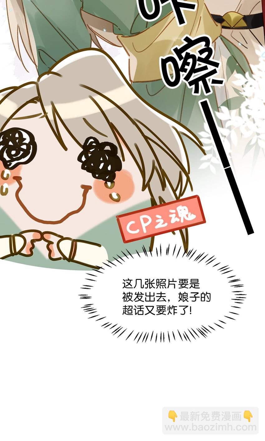 《我嗑了对家X我的CP》008 大大是你啊？！ 第10页