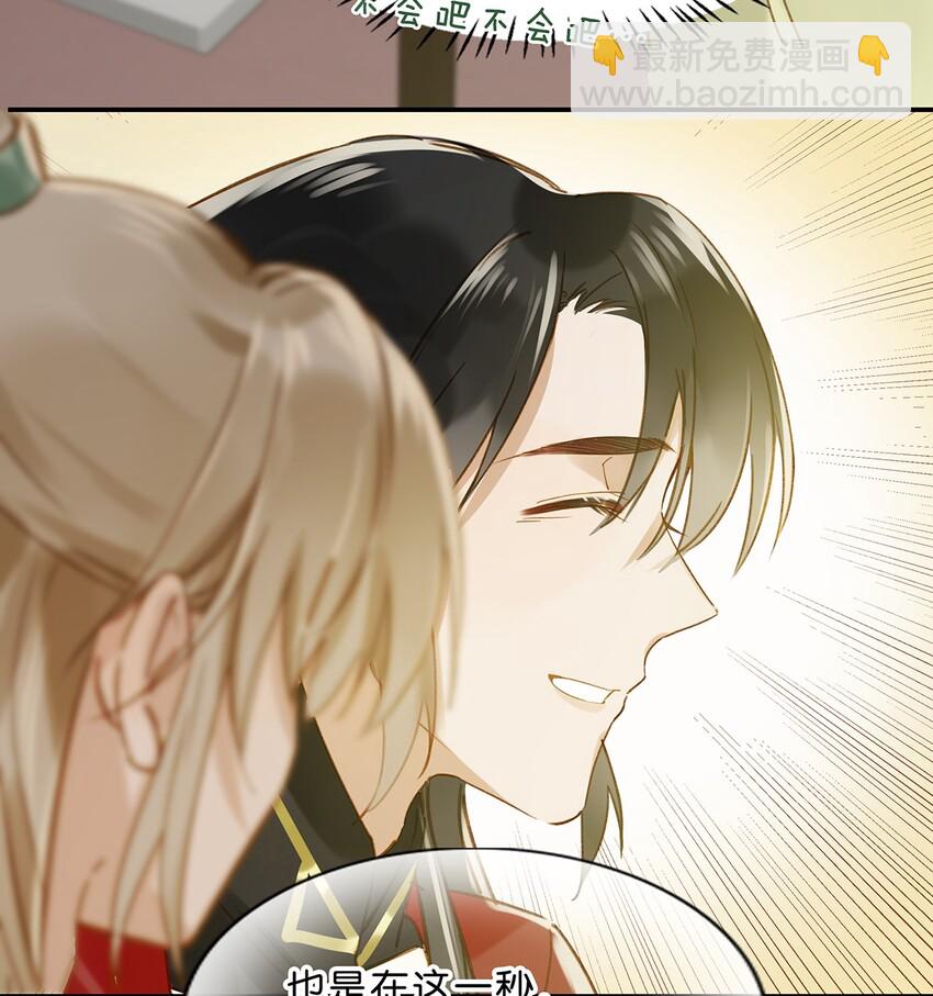 《我嗑了对家X我的CP》008 大大是你啊？！ 第13页