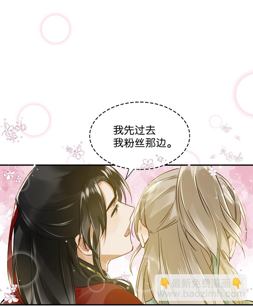 《我嗑了对家X我的CP》008 大大是你啊？！ 第15页