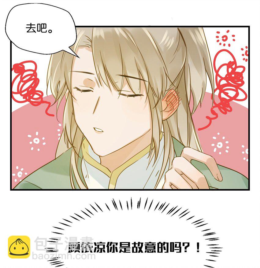 《我嗑了对家X我的CP》008 大大是你啊？！ 第16页
