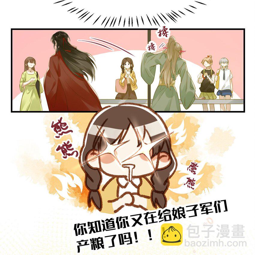 《我嗑了对家X我的CP》008 大大是你啊？！ 第17页
