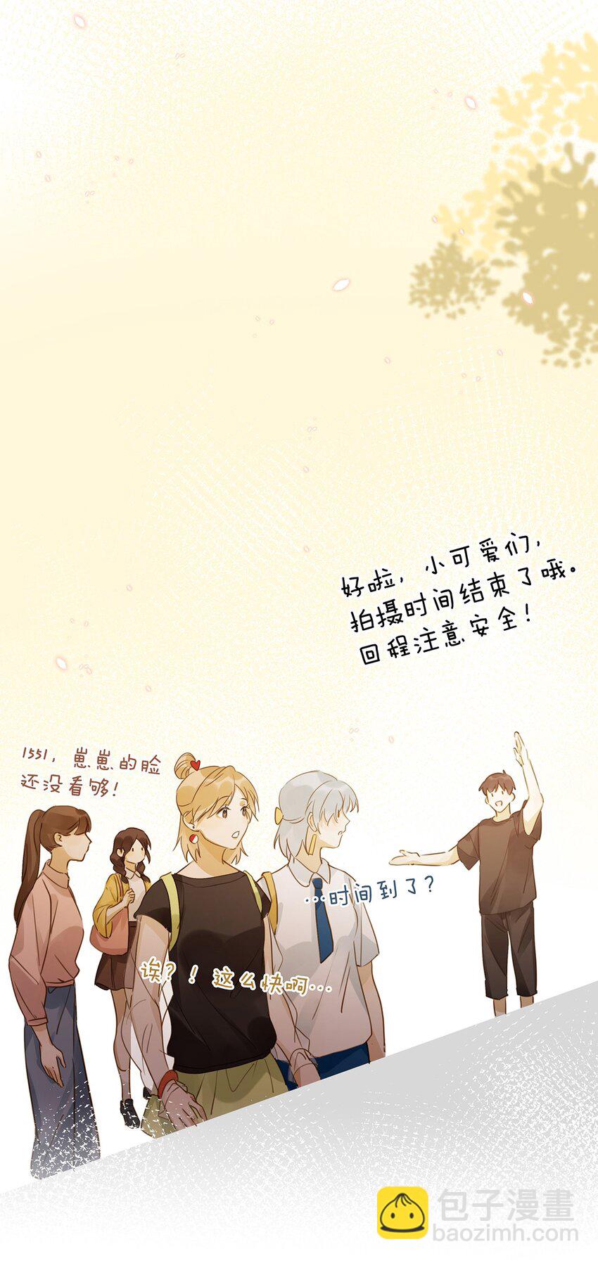 《我嗑了对家X我的CP》008 大大是你啊？！ 第18页