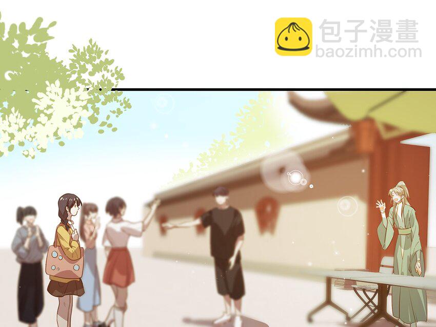 《我嗑了对家X我的CP》008 大大是你啊？！ 第19页