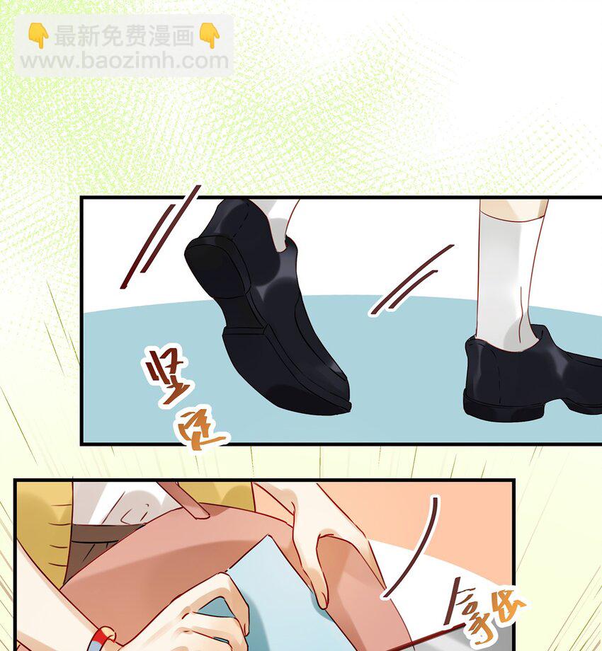 《我嗑了对家X我的CP》008 大大是你啊？！ 第21页
