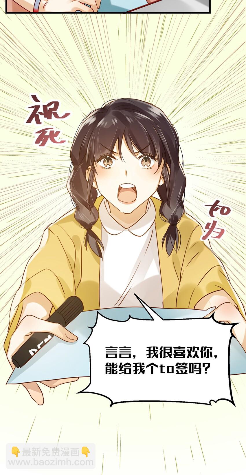 《我嗑了对家X我的CP》008 大大是你啊？！ 第22页