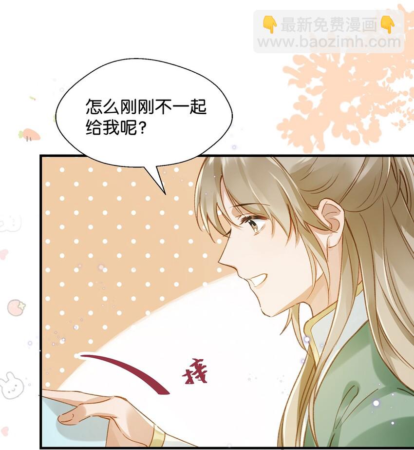 《我嗑了对家X我的CP》008 大大是你啊？！ 第23页