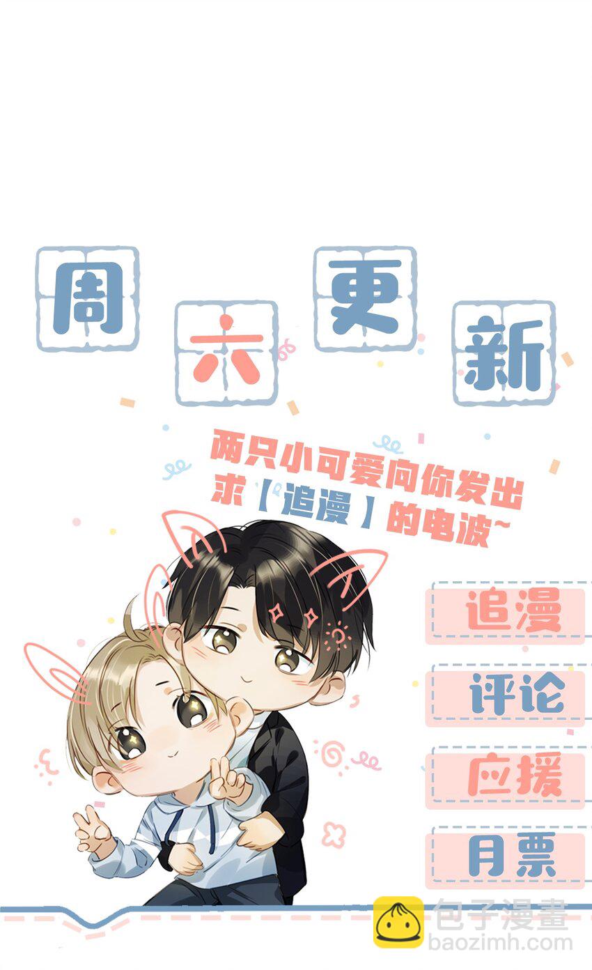 《我嗑了对家X我的CP》008 大大是你啊？！ 第33页