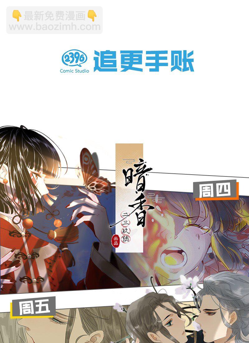《我嗑了对家X我的CP》008 大大是你啊？！ 第36页