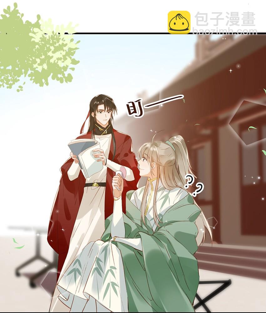 《我嗑了对家X我的CP》010 你在房间里等我，我洗完澡就过去！ 第12页