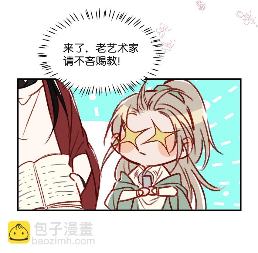 《我嗑了对家X我的CP》010 你在房间里等我，我洗完澡就过去！ 第15页
