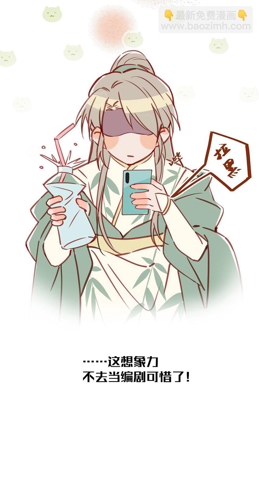 《我嗑了对家X我的CP》010 你在房间里等我，我洗完澡就过去！ 第22页