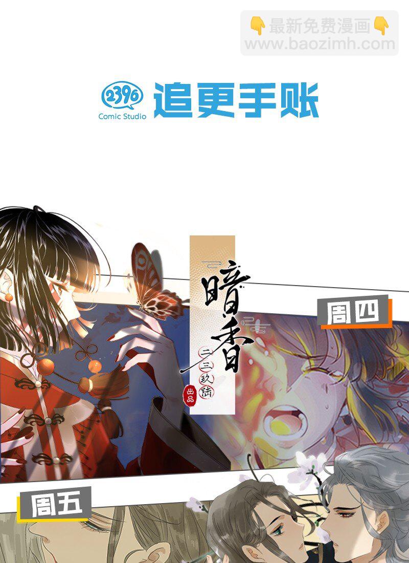 《我嗑了对家X我的CP》010 你在房间里等我，我洗完澡就过去！ 第25页