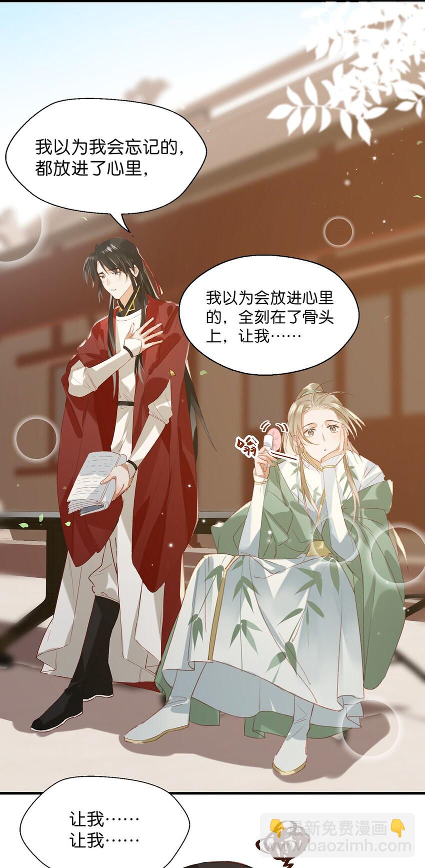 《我嗑了对家X我的CP》010 你在房间里等我，我洗完澡就过去！ 第4页