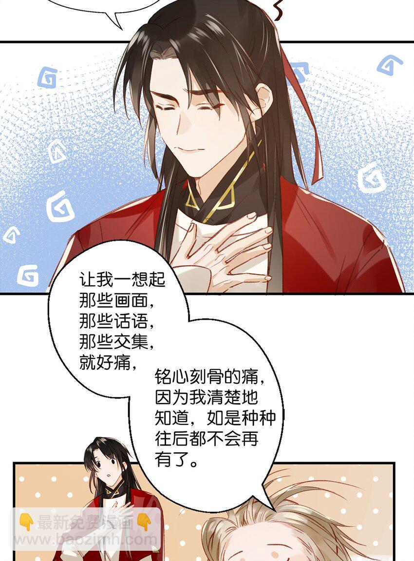 《我嗑了对家X我的CP》010 你在房间里等我，我洗完澡就过去！ 第5页