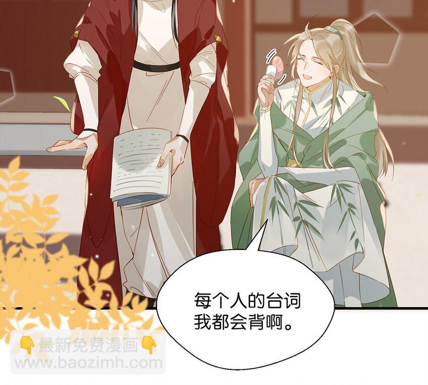 《我嗑了对家X我的CP》010 你在房间里等我，我洗完澡就过去！ 第7页