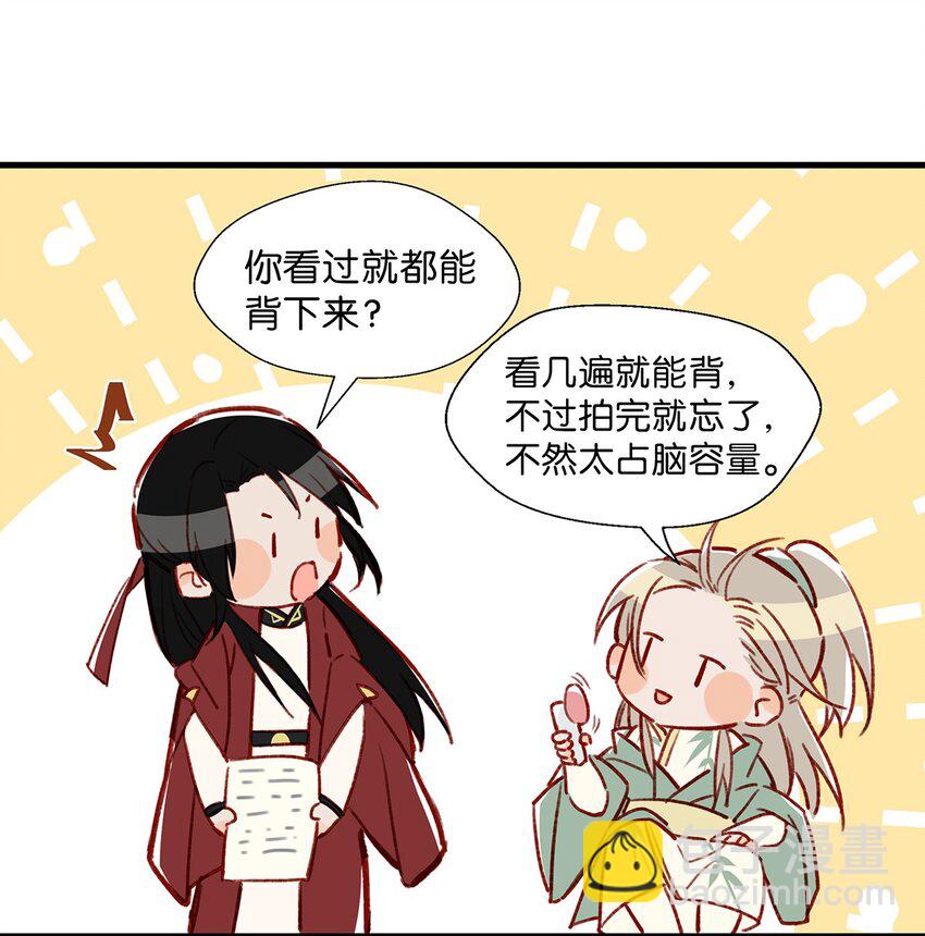 《我嗑了对家X我的CP》010 你在房间里等我，我洗完澡就过去！ 第8页