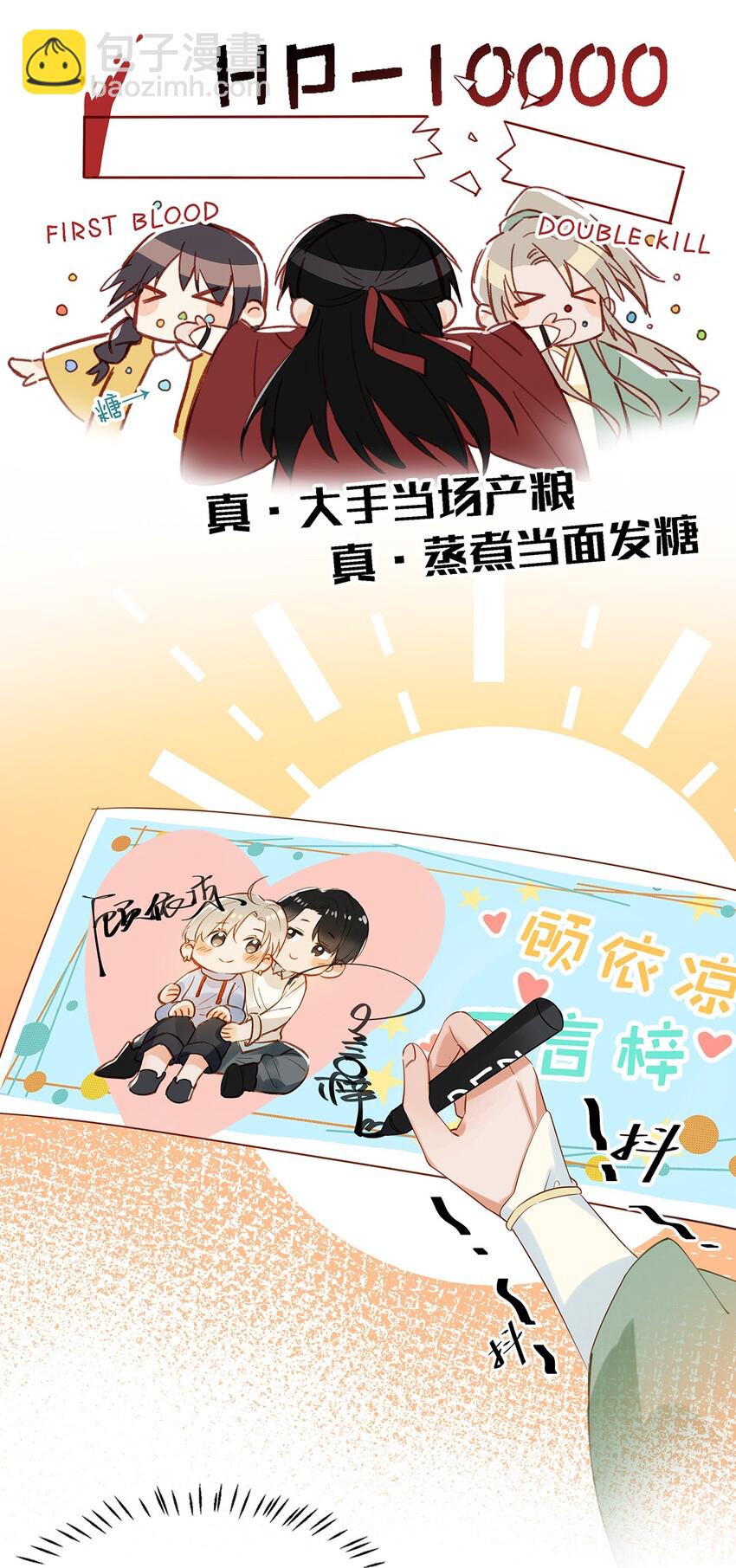 《我嗑了对家X我的CP》009 我们好像一对夫妻啊 第18页