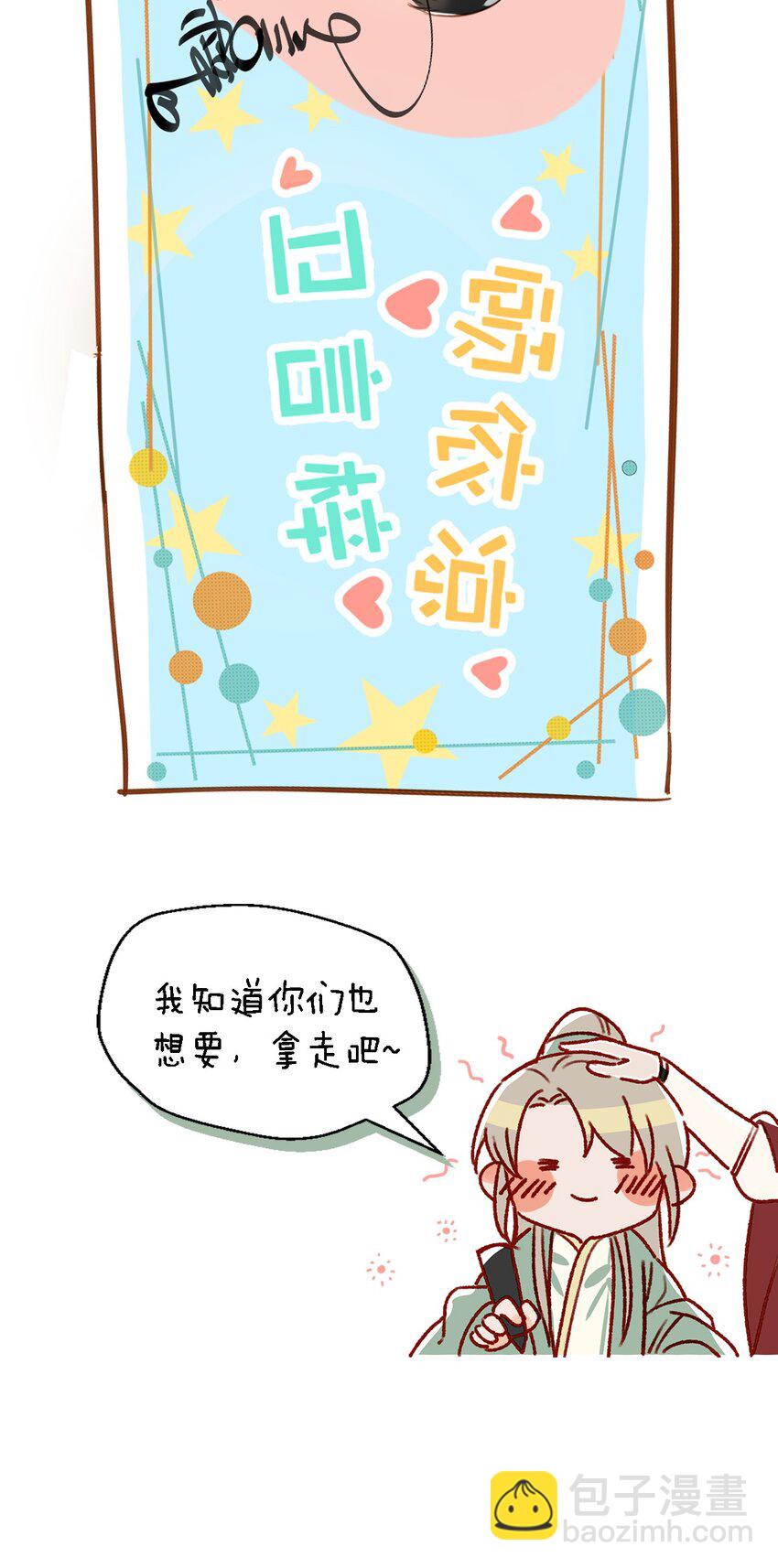 《我嗑了对家X我的CP》009 我们好像一对夫妻啊 第36页