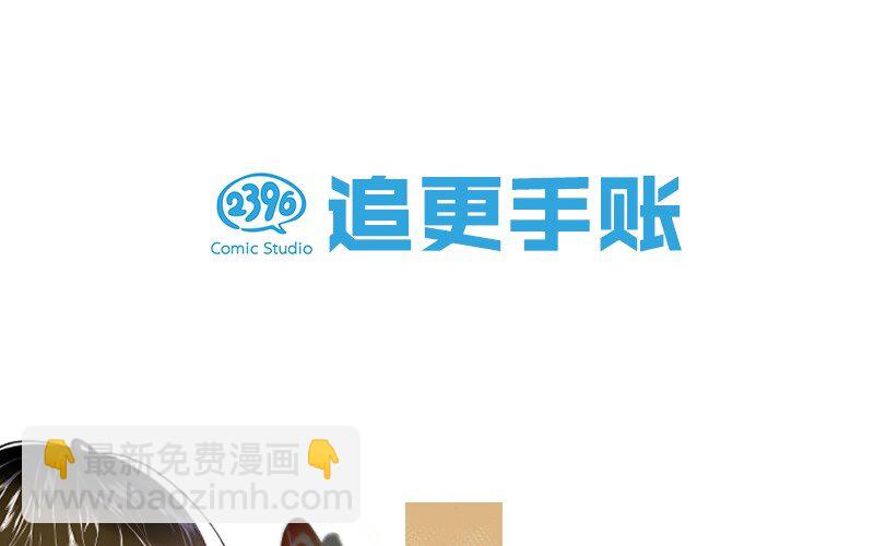 《我嗑了对家X我的CP》009 我们好像一对夫妻啊 第37页