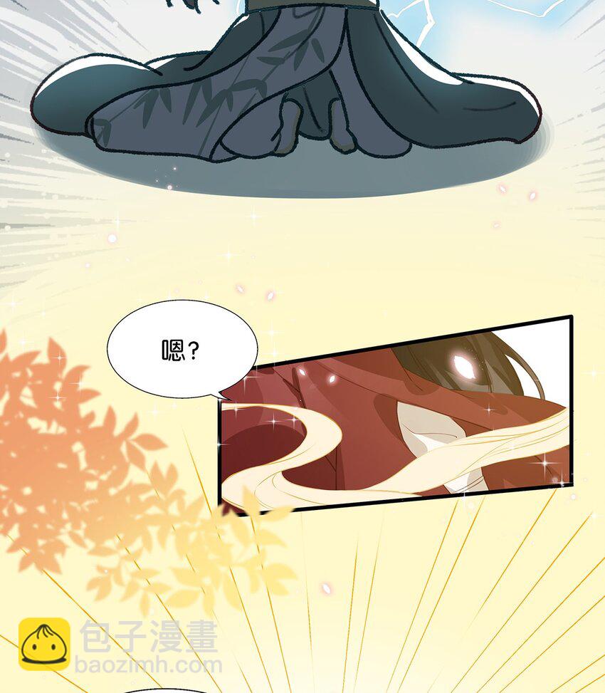 《我嗑了对家X我的CP》009 我们好像一对夫妻啊 第5页