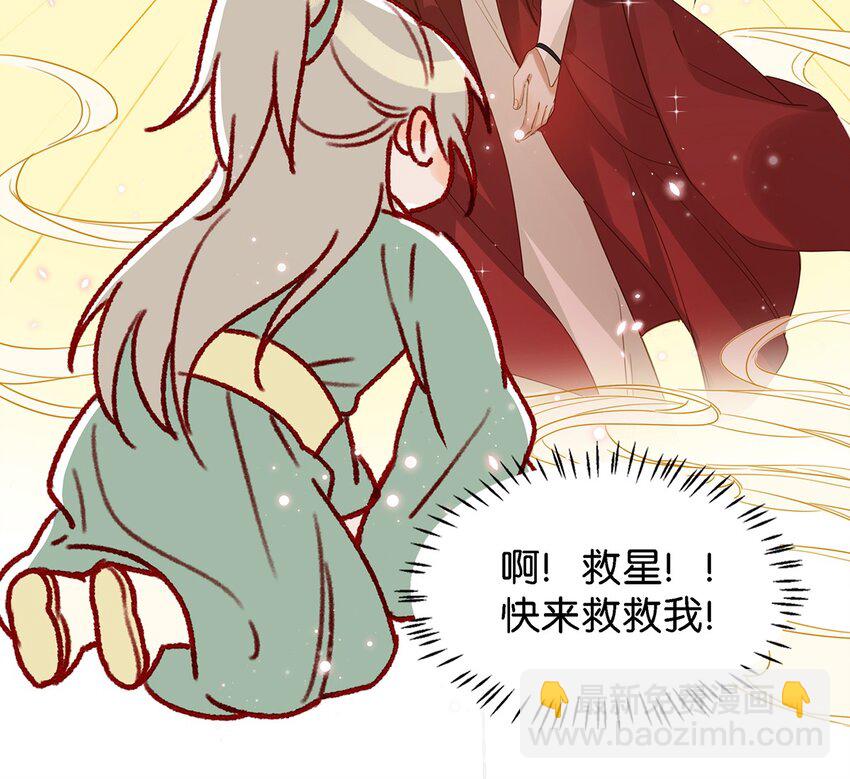 《我嗑了对家X我的CP》009 我们好像一对夫妻啊 第7页