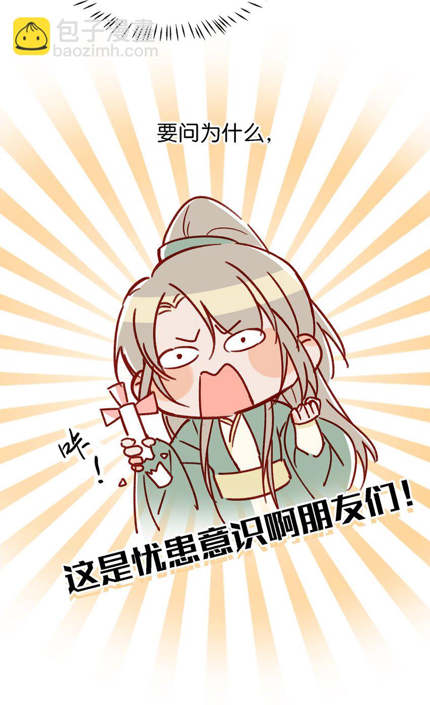 《我嗑了对家X我的CP》011 这是忧患意识啊朋友们！ 第10页