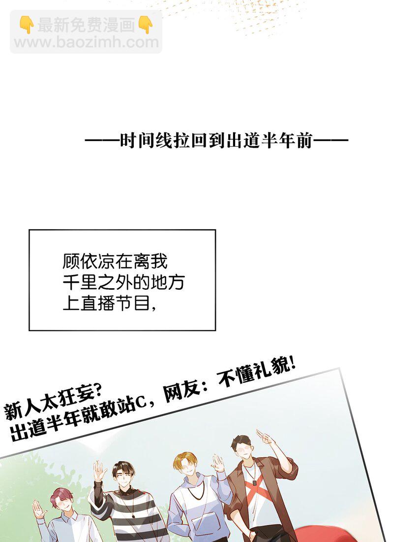 《我嗑了对家X我的CP》011 这是忧患意识啊朋友们！ 第13页