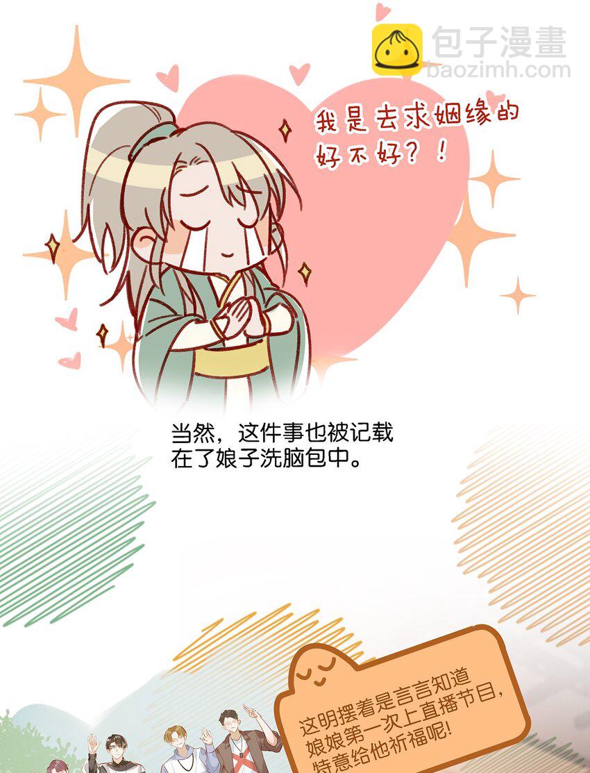 《我嗑了对家X我的CP》011 这是忧患意识啊朋友们！ 第16页