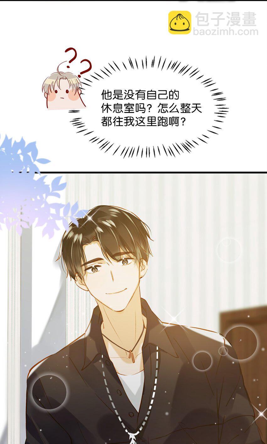 《我嗑了对家X我的CP》011 这是忧患意识啊朋友们！ 第28页