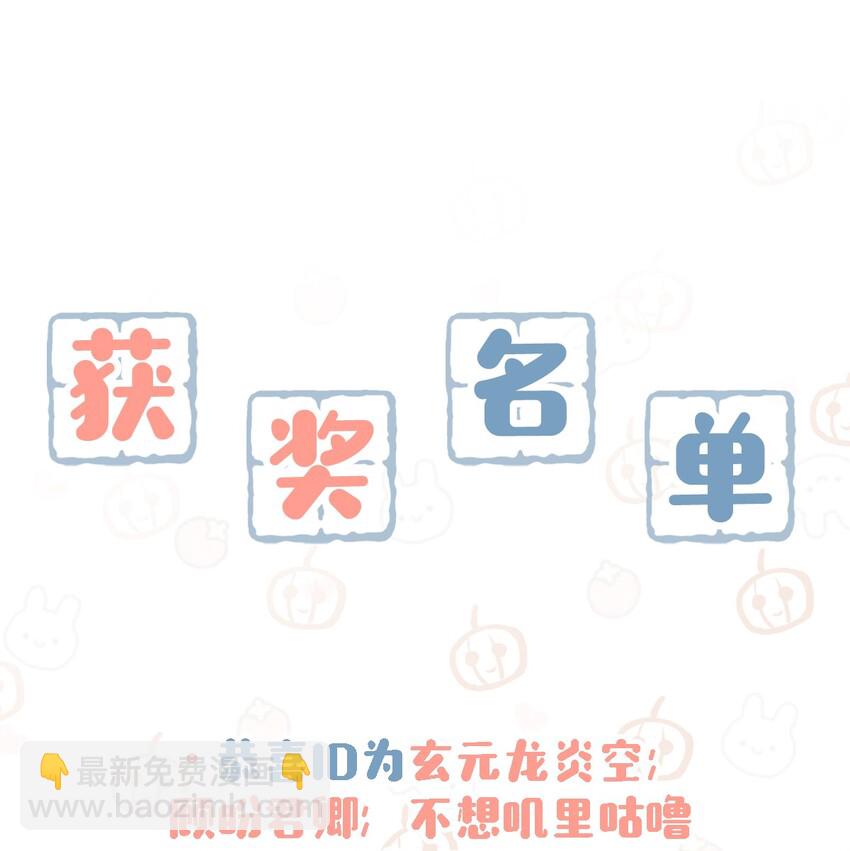 《我嗑了对家X我的CP》011 这是忧患意识啊朋友们！ 第33页