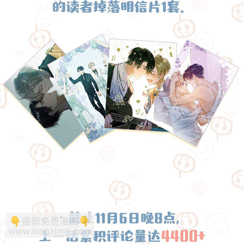 《我嗑了对家X我的CP》011 这是忧患意识啊朋友们！ 第34页